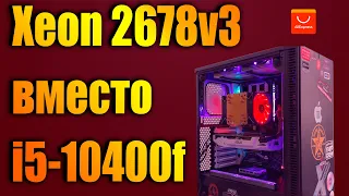 Как я перешел на xeon E5 2678v3 стоит покупать? huananzhi x99-tf анлок турбобуста. Перешел на 2011v3