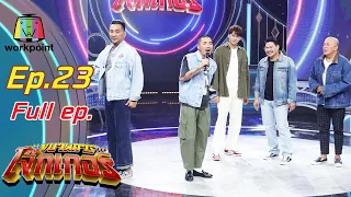 ขบวนการโจ๊กเกอร์ | EP.23 | นนท์ ธนนท์ | 21 มี.ค. 64 Full EP