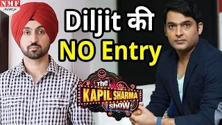 Kapil और Colors TV के विवाद के चलते Diljit Dosanjh को नहीं मिली ‘The Kapil Sharma Show’ में Entry