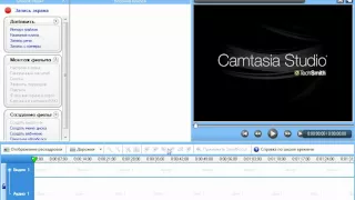 Видео Обзор интерфейса Camtasia Studio камтазия студио