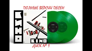 ГРУППА КИНО — «ПОСЛЕДНИЙ ГЕРОЙ» LP (Maschina Records) - Pro-Ject Debut PRO S