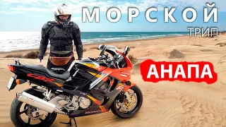 Мото - путешествие к МОРЮ. Жизнь в палатке в Анапе.