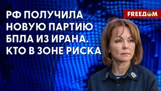 💥 Освобождение ВОТ на юге. Чего ждать от РФ. Комментарий Гуменюк