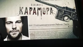 Карамора 2022 |  Официальный трейлер | Сериал Данилы Козловского