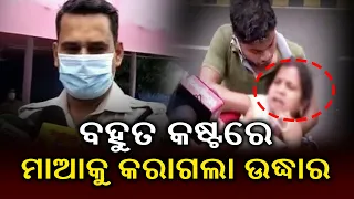 Drama In Front Of Odisha Assembly: Police Personnel Show Tact In Handling The Situation | Kalinga TV