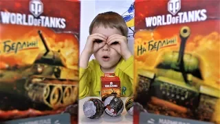 world of tanks - Танки из коробочек свит бокс - Игрушки для мальчиков - Видео для детей