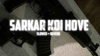 Sarkar Koi Hove | slowed + reverb | punjabi song |