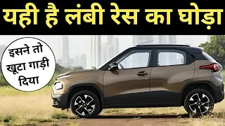 Best Selling 15 SUV APRIL 2024🔥 बस इन्हीं 15 SUV गाड़ियों पर दांव लगाना🔥 #suv #bestcars