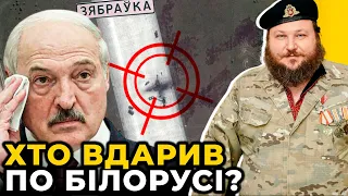 Робота білоруських ПАРТИЗАНІВ?: ДИКИЙ назвав причини вибухів на аеродромі «Зябрівка»