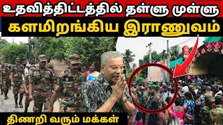 தியாகி உதவித்திட்டத்தில் தள்ளு முள்ளு குவியும் இராணுவம்