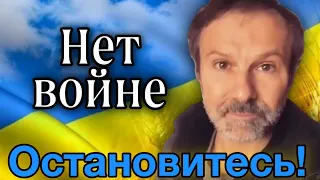 Святослав Вакарчук обратился к россиянам: "Остановите это безумие!" #НетВойне #StopWar