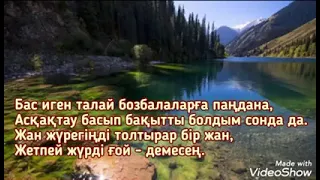 Алуа Қосанова  -  Мен саған ғашық емес ем