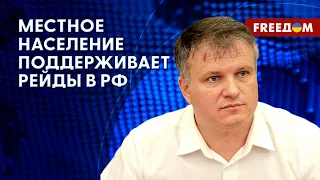 ⚡️ Власти РФ прячутся за спинами россиян в БЕЛГОРОДСКОЙ и КУРСКОЙ областях! Детали