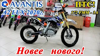 Новее нового! Avantis A2 LUX 2020 г. с ПТС. Честный обзор!