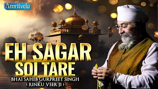 EH SAGAR SOI TARE - BHAI GURPREET SINGH RINKU VEERJI - AMRITVELA TRUST - 16th MARCH 2024