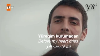 Sen Anlat Karadeniz – Sarıl Bana (Lyrics with English Translation  I مترجمة للعربية)