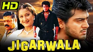 Jigarwala (Dheena) - Ajithi Kumar Blickbuster Action Hindi Dubbed Movie | Suresh Gopi, Laila Mehdin