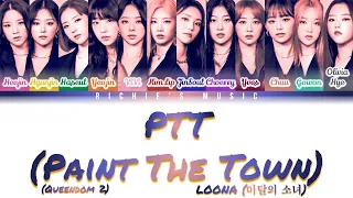 [QUEENDOM 2] LOONA (이달의 소녀)  - PTT (Paint The Town) [Color Coded Lyrics Han|Rom|Eng]