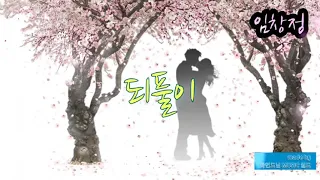 임창정  ... 되풀이 (펜트하우스 2 OST Part.1) ☆ 가사첨부