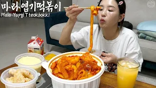 Real Mukbang:) Mala-Tteokbokki is full of toppings! ☆ Guobaorou, Steamed Eggs