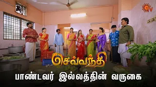 சந்தோஷத்தில் பூரித்துப் போன செவ்வந்தி 😁 | Sevvanthi - Semma Scenes | 23 August 2023  | Sun TV