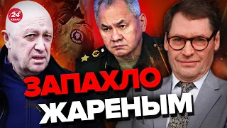 😮Конфликт ПРИГОЖИНА и ШОЙГУ набирает обороты / Грядут РАЗБОРКИ? – ЖИРНОВ @SergueiJirnov