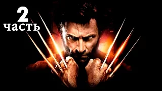 Прохождение X-Men Origins - Wolverine #2 Оружие X