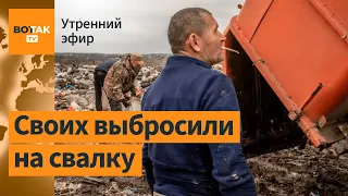 ВС РФ сжигали тела погибших солдат на свалке. Экономика Беларуси будет обслуживать ВС РФ