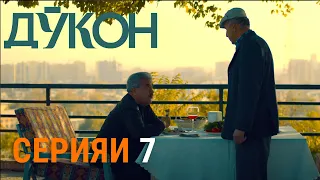 «Дӯкон» - Серияи 7