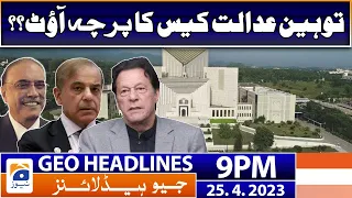 Geo News Headlines 9 PM - 𝐂𝐨𝐧𝐭𝐞𝐦𝐩𝐭 𝐨𝐟 𝐜𝐨𝐮𝐫𝐭! | 25 April 2023