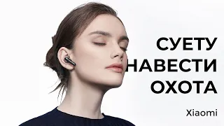 Xiaomi сделали свои AirPods Pro в 3 раза дешевле [MadNews]