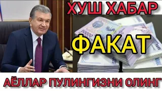 ХУШ ХАБАР АЁЛЛАРГА ПУЛ БЕРИЛАДИ ПУЛИНГИЗНИ ОЛИНГ