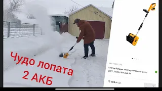 Снегоуборщик аккумуляторный Deko ST21 20 В Li-Ion 2x4 Ач