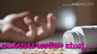 Kanna neeru jaaro_from chaar minaar kannada song