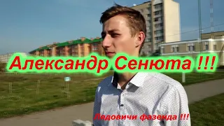 " Я  ВЕРНУСЬ"-      поёт простой сельский парень. АЛЕКСАНДР СЕНЮТА  !!!