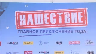 Пресс-конференция " на НАШЕСТВИИ 2018