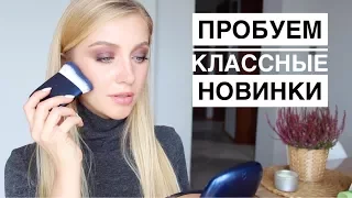 НОВИНКИ в действии: БЕЛОРУССКАЯ косметика, KIKO, Kiehl's, Zoeva, Estee Lauder, Benefit ♡ [OSIA]