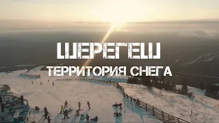 03 03 2021 Шерегеш