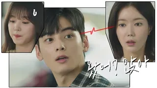 "You're here? Sit here." Cha EunWoo asks Lim SooHyang to sit with him! Gangnam Beauty, Ep 9
