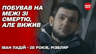 Історія хлопця, що утік з російського полону і вижив завдяки Кобзарю | Жити далі