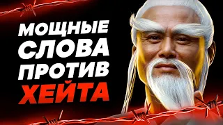 ЕСЛИ ТЕБЯ ОСКОРБЛЯЮТ И КРИТИКУЮТ! 14 СИЛЬНЕЙШИХ ЦИТАТ!