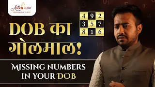 DOB Secrets: Missing Numbers in Lo Shu Grid | Impact & Remedies | Numerology - Astro Arun Pandit