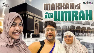 Makkah లో మా Umarah || Zubeda Ali || Zubeda Ali Vlogs || Strikers