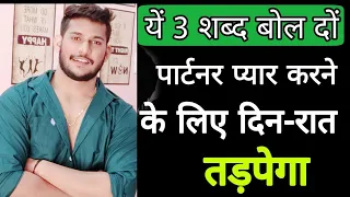 ( Promise) yhe 3 line bolte rho partner din raat tadpega | ignore Karne wala din raat royega #Shorts