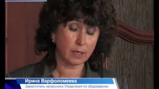 Пожарную безопасность и подготовку к выпускным экзаменам обсудили на общегородском совещании.