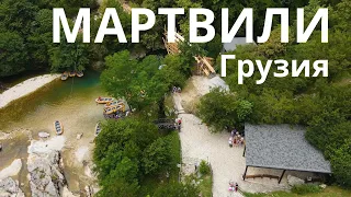 Грузия. Каньоны Мартвили уже не те, что раньше! Пещера Прометея и пляж Уреки.