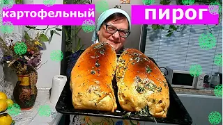 Мука, вода, картошка - Пирог вкуснейший в пост.