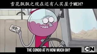 雪花飘飘，北风萧萧Meme - (XUE HUA PIAO PIAO - Now Still Got People Buy House MEH?)