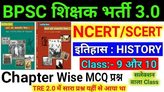 BPSC TRE 3.0 | NCERT & SCERT | Marathon Class | History | Class 9 & 10