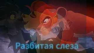 Мой самый злейший враг.... (Слеза By Егор Крид)